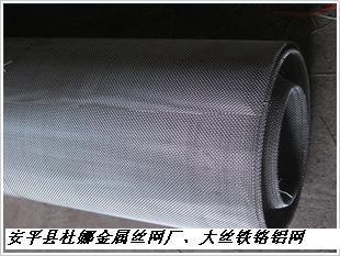 【現(xiàn)貨供應(yīng)鐵鉻鋁網(wǎng)/各種鐵鉻鋁網(wǎng)規(guī)格一律批發(fā)價】價格,廠家,圖片,金屬絲繩制品,安平縣杜娜金屬絲網(wǎng)廠-